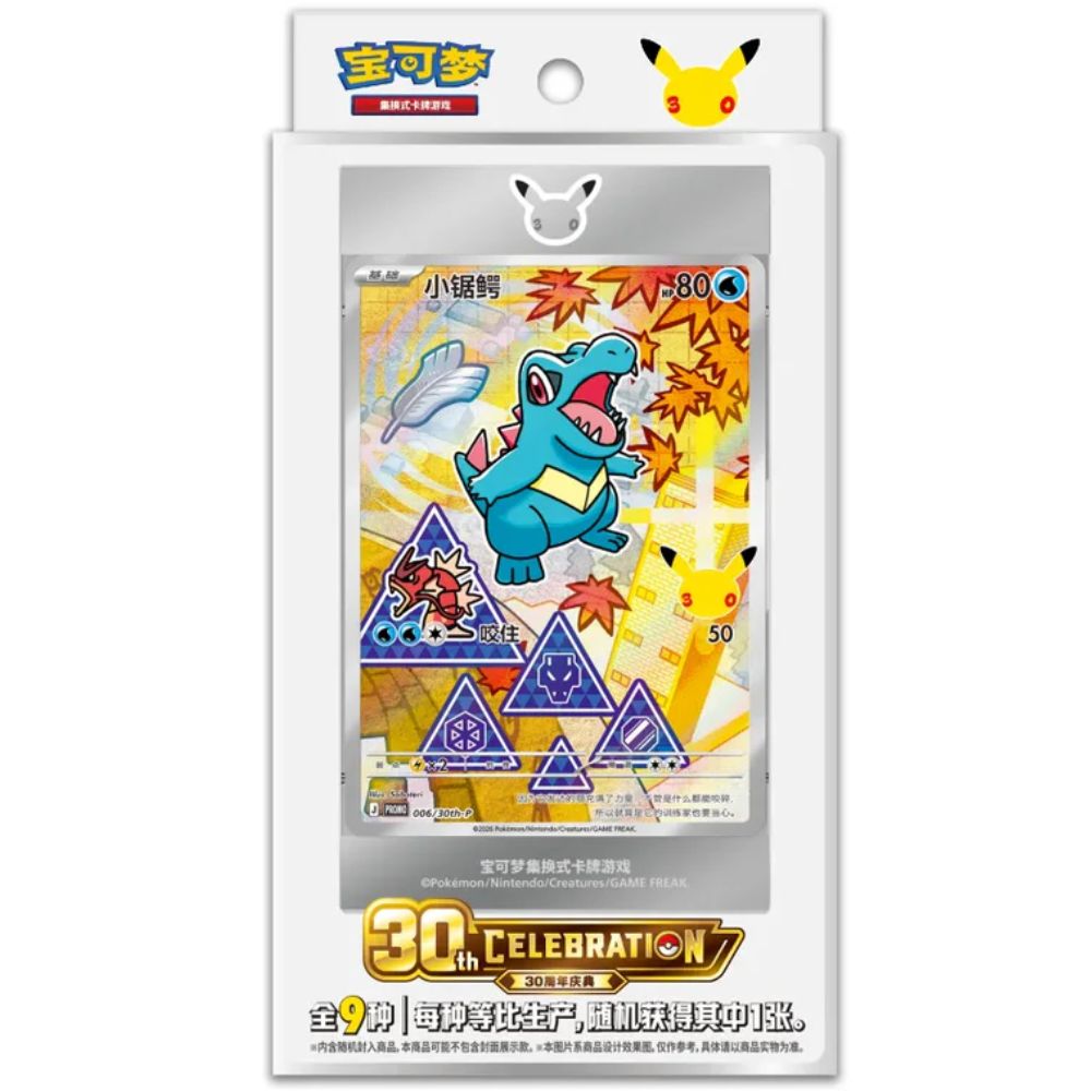 Pokémon 30th Anniversary First Partner Set Series 2 Simplified Chinese