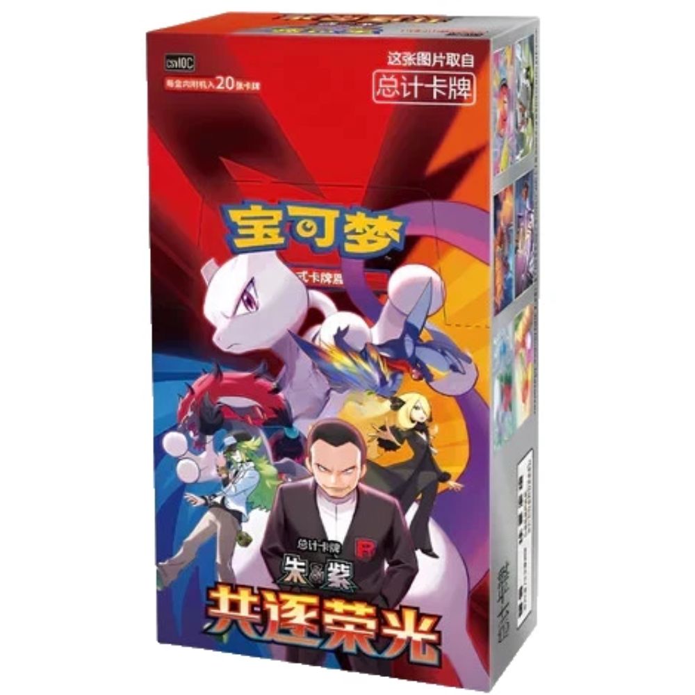 Pokémon Pursue Glory Together csv10c Simplified Chinese Jumbo Booster Box