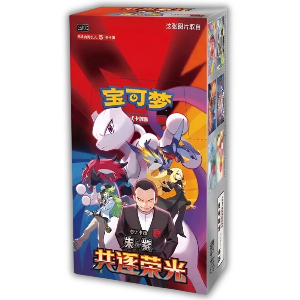Pokémon Pursue Glory Together csv10c Simplified Chinese Slim Booster Box