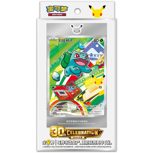 Pokémon 30th Anniversary First Partner Set Series 1 Simplified Chinese