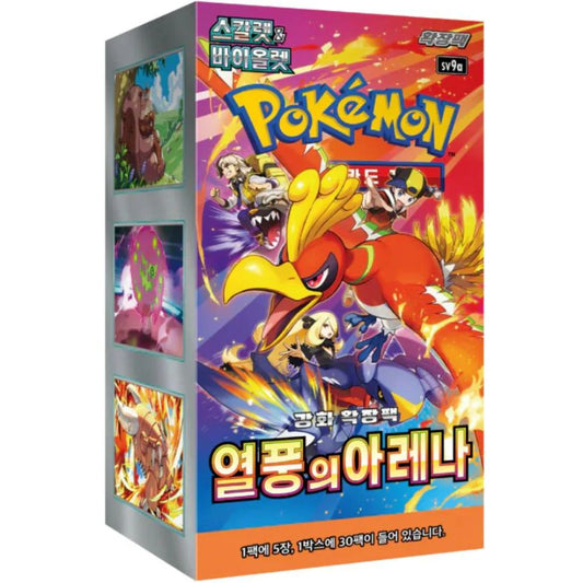 Pokémon Heatwave Arena sv9a Korean Booster Box