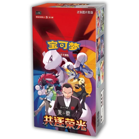 Pokémon Pursue Glory Together csv10c Simplified Chinese Slim Booster Box